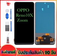 หน้าจอOPPO Reno10X zoom(จอแสดงผลพร้อมทัชสกรีน) หน้าจออ๊อฟโป้ reno10X zoom