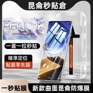 Second Sticker Handy Tool Protector Suitable For OPPO Reno 14F 13F 12 10 8T Find X8 A5 pro A78