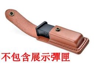 台南 武星級 GLOCK G19 單連 皮製 彈匣套 棕 ( BB槍BB彈玩具槍腰掛皮槍套皮製角色扮演道具MARUI 