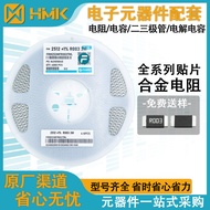 Sampling Alloy Resistor2512 1% 0.33R 2W Surface Mount Alloy Resistor2512Spot Goods Electronic Compon