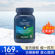 GNC健安喜三倍鱼油 深海无腥迷你易吞服鱼油胶囊omega-3 DHA补脑改善记忆omega-3 【1瓶】