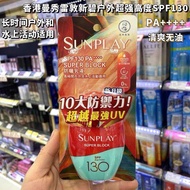 Hong Kong Purchase Mentholatum sunplay sunplay Outdoor Super High SPF130 Full Body Sunscreen Lotion 