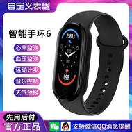 手环Bracelet学生运动手表手环6代计步男女心率睡眠智能适用华为小米手环新款24.11.13