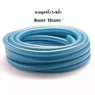 Water Suction Hose 1 Inch 1.5 6 Meters 8 12 Thickened Toilet
