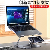 Phone Laptop Stand 2-in-1 Height Adjustable Vertical Cooling Foldable Carbon Steel Stand
