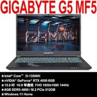 技嘉 G5 MF5 (i5-13500H/RTX4050 6G/144Hz/8G DDR5 4800/512G SSD/Win11 Home/FHD)