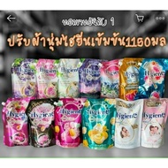 Thailand Concentrated Hygiene FABRIC Softener Bag 1100ml
