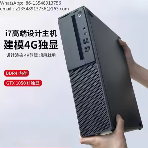 Mini host desktop computer office home i7 quad-core small machine game industrial control host full 