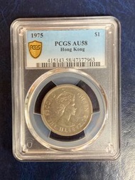1975年女皇伊利沙伯二世香港壹圓PCGS AU58