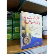 Lawaqihul Anwar Lawaqih Anwar Qudsiyyah Dki Beirut