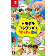 SWITCH 朋友收集 夢想生活  Tomodachi Life  中英日合版