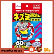 Daiso Rat Repellent Don't Come Near By A Special Smell