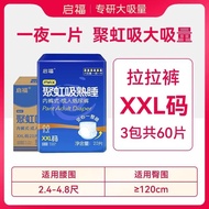 ผ้าอ้อมกันน้ำหนาสำหรับผู้ใหญ่ ดูแลพิเศษสำหรับผู้สูงอายุ ผ้าอ้อมกันน้ำ Leptin แบบใช้แล้วทิ้ง 3 แพ็ค บ