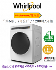 Whirlpool - (陳列品)8公斤1200轉SaniCare 高效殺菌前置式洗衣機FWEB8002GW