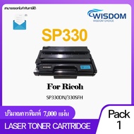 SP330 S330 P330 WISDOM CHOICE LASER TONER หมึกปริ้นเตอร์ เลเซอร์ FOR Printer เครื่องปริ้น Ricoh SP33