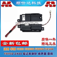 Suitable for Asus FX80 FX80G FZ80G FX504 FX95D ZX80 Speaker Speaker Audio
