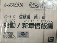 龍珠卡原盒本彈17絕版1993絕版非激鬥巴曲復刻