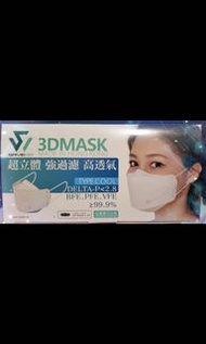 Savewo 真．立體 BFE/PFE/VFE&gt;99% 港產口罩 每盒售 $150