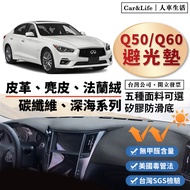 [Q50 | Q60] Leather Suede Flannel Lightproof Pad Infiniti Q50 Q60 Lightproof Pad Infiniti Sunscreen 