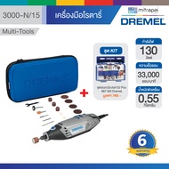 Dremel เครื่องมือโรตารี่ 3000-N/15 และชุดอเนกประสงค์ 52Pcs