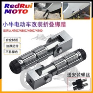 Applicable No. 9 N Electric Bike Folding Rear Footrest N70C/N80C/N90C/N100Universal Pedal Modificati