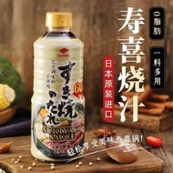 日本進口壽喜燒醬汁日式壽喜鍋底料壽喜鍋料汁火鍋底料醬油600ml