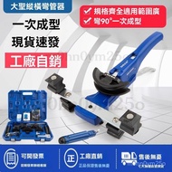 Taiwan-Pipe Bender Combination Copper Pipe CT-999RF Manual 10-22MM Air Conditioning Aluminum Dedicat