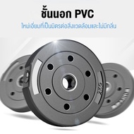 [1KG \ 1.25KG 1.5KG] Dumbbell Plate Set Barbell Handle Bar