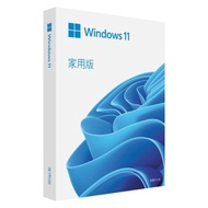 ㊣ Windows 11 家用中文版 彩盒版-原廠完整彩盒出貨-終身可移機 (彩盒ESD)
