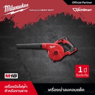 Milwaukee M18 BBL-0 เครื่องเป่าลมไร้สาย เครื่องเป่าลมไฟฟ้า 18 โวลท์ รุ่น M18 (เครื่องเปล่า) (0160422