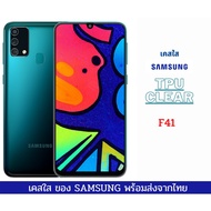 TPU Case Clear Sumsung Shockproof 2020 Latest Model SAMSUNG F41