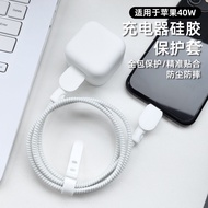 Suitable for Apple 40w Charger Protective Case Apple 17 Data Cable Protective Case Silicone Protecti