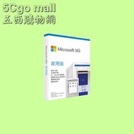 5Cgo【權宇】Microsoft Microsoft 365 家用版中文PKC(無光碟6人版)適用Win或Mac 含稅