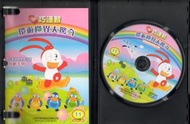 【 巧連智互動遊戲學習光碟 】中年級版 環遊世界大驚奇 正版遊戲光碟 超低價-67