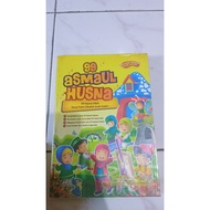 99 Asmaul Husna - 99 Names of Allah Who Needed on Saleh Children