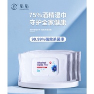 75% alcohol wipes(50pcs)/75%酒精湿巾/75% tisu alkohol