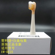 Panasonic EW-DC2F/DC25/DC031/032/033 Replacement Toothbrush Head Base EW/0880/0899