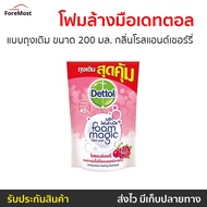 🔥ขายดี🔥 โฟมล้างมือ Dettol แบบถุงเติม ขนาด 200 มล. กลิ่นโรสแอนด์เชอร์รี่ - โฟมล้างมือเดทตอล สบู่เหลวล้างมือ สบู่ล้างมือ สบู่โฟมล้างมือ น้ำยาล้างมือ สบู่เหลวล้างมือพกพา สบู่ล้างมือพกพา hand wash foam magic hand wash