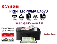 เครื่องปริ้นCanon E4570 (Print/Scan/Copy/Fax/Wifi)