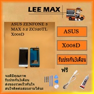 Asus Zenfone 3 Max 5.2 ZC520TL/X008D อะไหล่หน้าจอพร้อมทัสกรีน หน้าจอ LCD Display Touch Screen ฟรี ไข