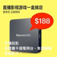 Skyworth 創維 A810 電視盒子