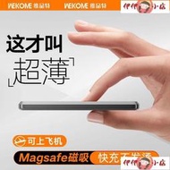 【伊伊小店】行動電源便攜電源 WEKOME超輕薄磁吸Magsafe無線充電寶適用于蘋果iPhone15外接電池