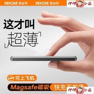 【伊伊小店】行動電源 便攜電源 無線電源 磁吸行動電源  WEKOME超輕薄磁吸Magsafe無線充電寶適用于 外接電池