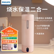 飞利浦（PHILIPS）烧水杯保温杯便携式烧水杯子旅行电加热水杯壶男女士实用生日礼物