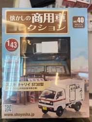 懷舊商用車 Vol.40 1:43 Suzuki ST30
