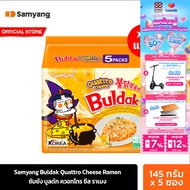 [4 แพ็ค][แพ็ค 5 ซอง] ซัมยัง บูลดัก ควอทโทร ชีส ราเมง 725ก. Samyang Buldak Quattro Cheese Ramen 725g.