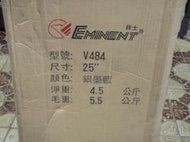 全新 萬國通路 雅士 EMINENT 25吋 加大拉桿箱  V484