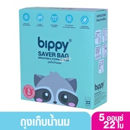 Bippy Breast Milk Storage Bag 5 Ounces 22 Pieces