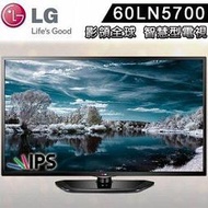 LG 60LN5700 60吋SMART TV液晶電視