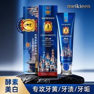 Denmark Toothpaste MEIKIEEN Denmark Specializing in Gum Repair Enzyme Whitening Toothpaste